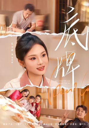 底牌（60集）短剧热播抢先看