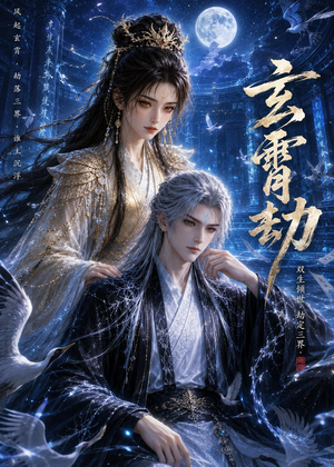 玄霄劫（19集）短剧全集免费看