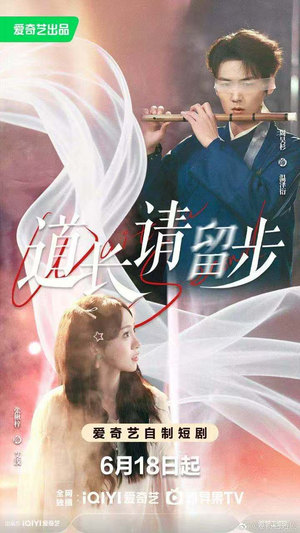 道长请留步（61集）好看上头的短剧