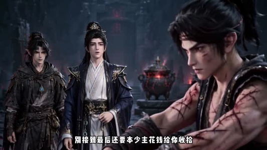 败家少主（59集）短剧追到爽