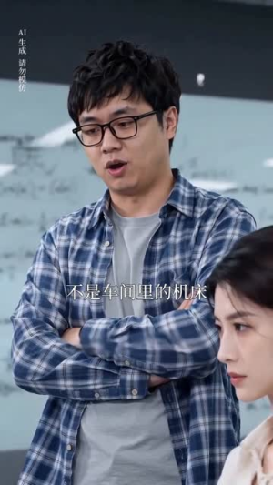 时光不负追梦人，我靠技术赢得尊重（57集）集免费看短剧