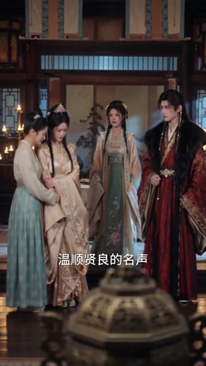 庶女为后:江山与卿(70集) 庶女为后:江山与卿(70集)正能量短剧分享