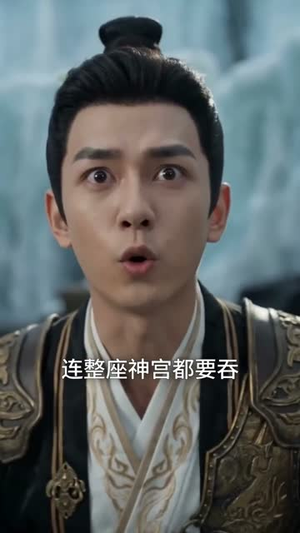 诡鼎道仙第二部（71集）全集一次看完