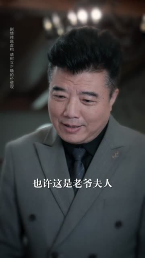 假千金真替罪第二季（67集）解说文案