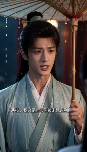 废剑藏春：冷妻背刺开局的我天下无敌（19集）好看短剧追不停