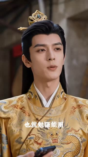 江山不换人间甜（31集）免费观看就是爽