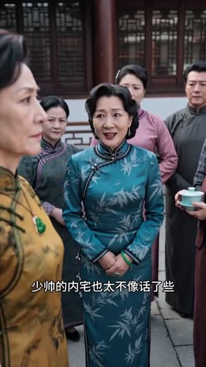 半山半雨半流云（68集）超好看的短剧