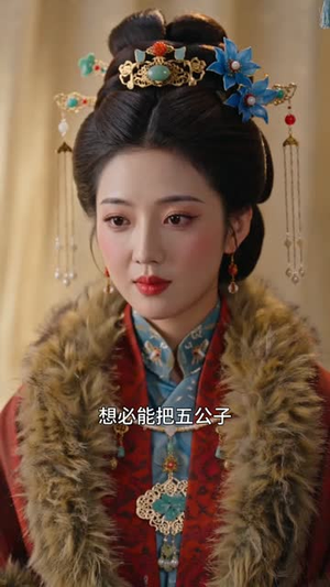 重帘不卷旧事香（58集）解说