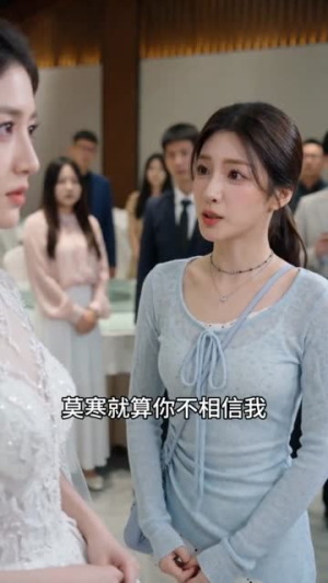 寒许余生（61集）最火短剧热播中