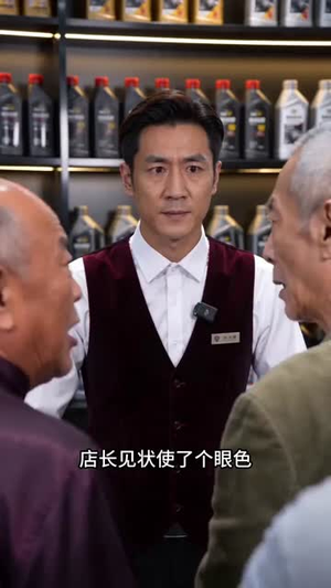 盗刷我洗车卡后，大爷悔哭了（29集）穿越短剧推荐