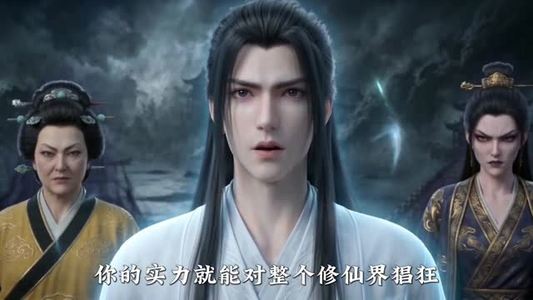 一剑问九霄第二季(68集)女主角是谁
