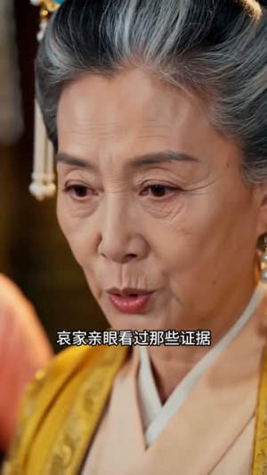拒做五皇子侧妃，我嫁帝执掌六宫（68集）热播短剧抢先看
