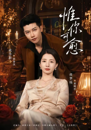 惟你可愈（80集）全集免费观看
