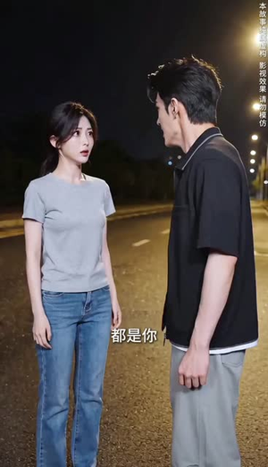 爱意散尽，余生自渡（35集）爆火短剧追不停