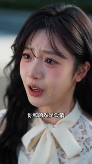 情深尽空，终是陌路相逢（52集）火爆短剧热播中