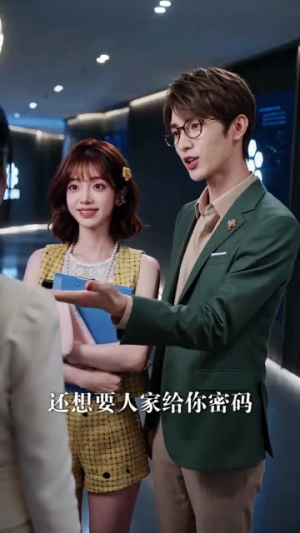 OMG！上司变成手机啦（67集）看过的人都说好