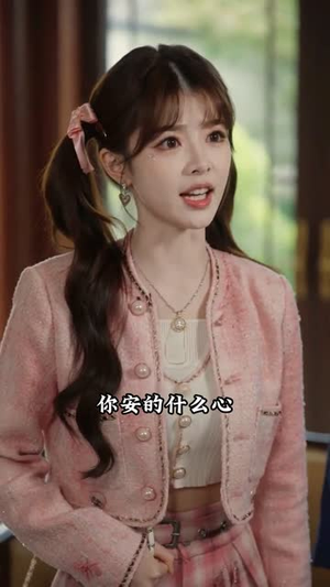 老祖下山:我娶了凡间病美人(70集) 老祖下山:我娶了凡间病美人(70集)剧情简介
