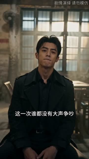 谁动了我爸的养老钱（36集）大结局