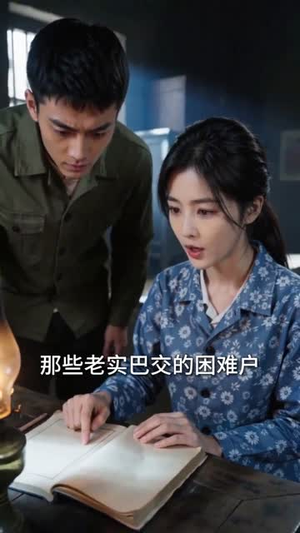 泥火生花(54集) 泥火生花(54集)每天分享短剧