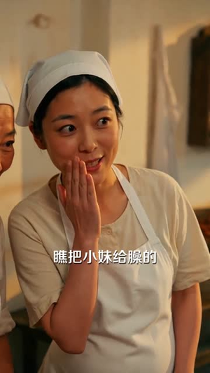 八零一眼万年共奋斗（80集）红果免费看短剧