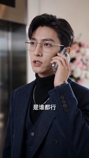 婚礼前夜，他叫我别嫁（99集）全剧看到大结局