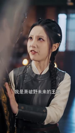 与野王为盟（60集）甜宠短剧追到爽