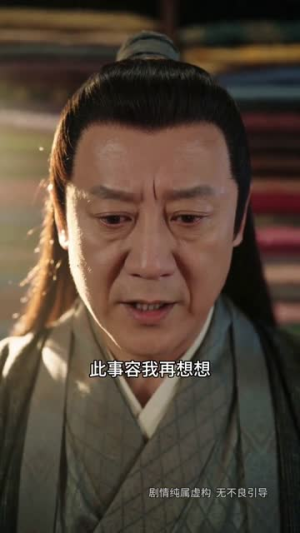 揽月辞（43集）精彩好看的短剧