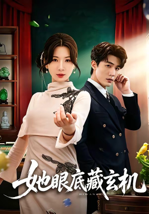 她眼底藏玄机（107集）最热短剧抢先看