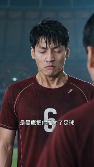 绿茵少年的绝杀誓言（45集）高质量短剧推荐