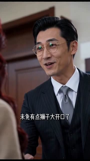 升舱爽记（30集）全网独播免费看