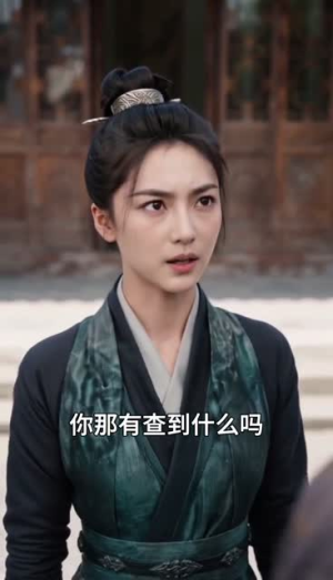 侯府来了个野丫头（30集）精彩短剧天天看
