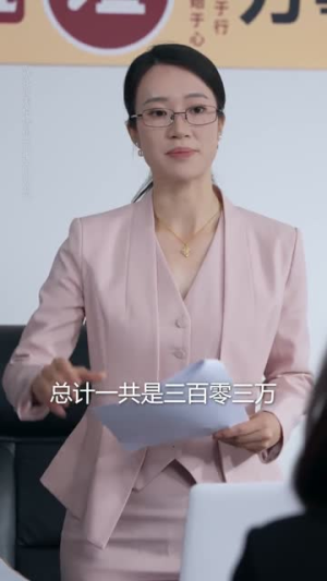 说我公车私用，反手让公司给我交房租（61集）贝贝短剧分享