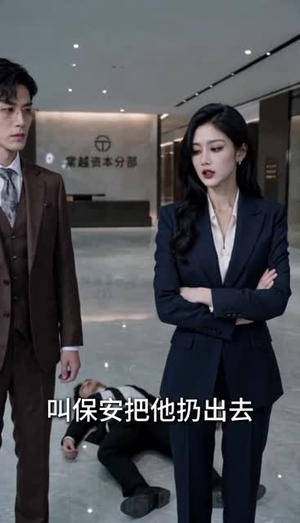 从此无风雨，也无你（58集）全网短剧抢先看