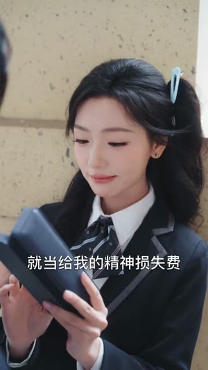 少爷别爱，我装的（73集）精彩短剧又来了