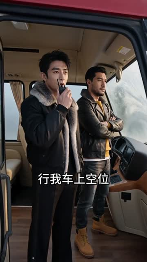端午大巴八十你嫌贵，我不载你哭什么（35集）短剧有好货推荐