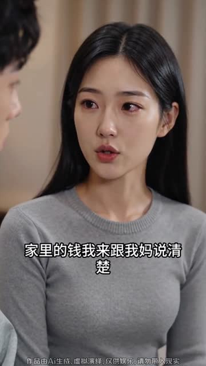 家有界限才有爱(55集) 家有界限才有爱(55集)女主角是谁