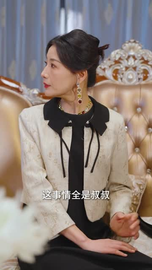 破局从一场领证开始（81集）热门短剧追不停