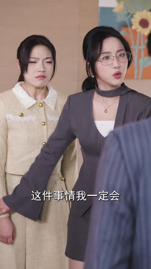 我能看到人生剧本（77集）分享好看的短剧