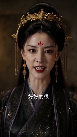 功高被贬，转身女帝求我守江山（88集）常回家看看短剧