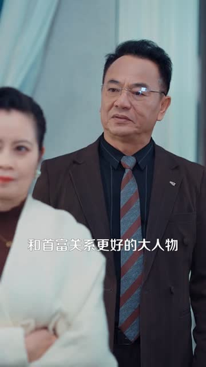 我老婆是帮派女神（57集）全剧免费观看