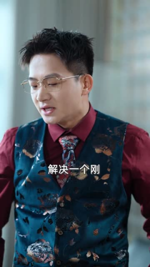 傲世狂枭（93集）每日短剧追不停