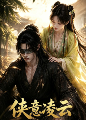 侠意凌云(92集) 侠意凌云(92集)免费全集短剧