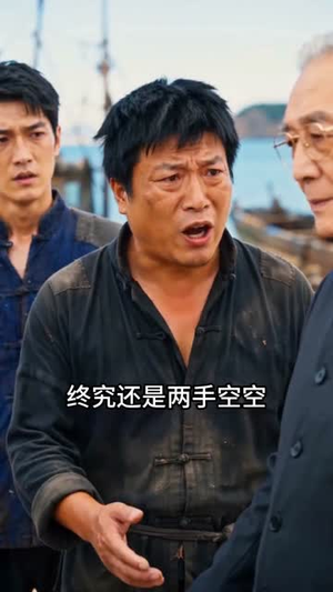 重生七零:渔乡守真心(127集) 重生七零:渔乡守真心(127集)精彩短剧下载