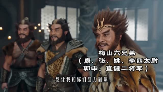 不魔改西游第2季（25集）上热门短剧