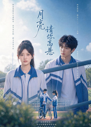 月亮请你高悬（56集）爆火短剧抢先看