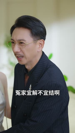 我真不是世外高人（75集）这部短剧太好看