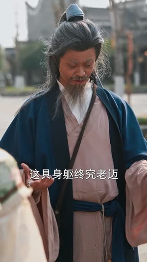 死一次就涨亿点修为(74集) 死一次就涨亿点修为(74集)免费短剧看全集