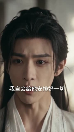 我,蜀山剑仙,杀怪就变强(70集) 我,蜀山剑仙,杀怪就变强(70集)最热短剧推荐