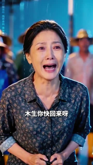 我靠赶海奔小康(80集) 我靠赶海奔小康(80集)网盘在线观看
