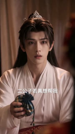 秋水剪瞳，昭昭如愿（60集）短剧全集完整版